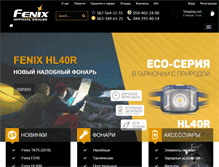 Tablet Screenshot of fenix-ua.com